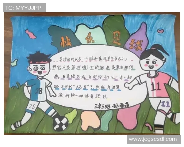 足球精神与智慧的结晶名言汇总分享